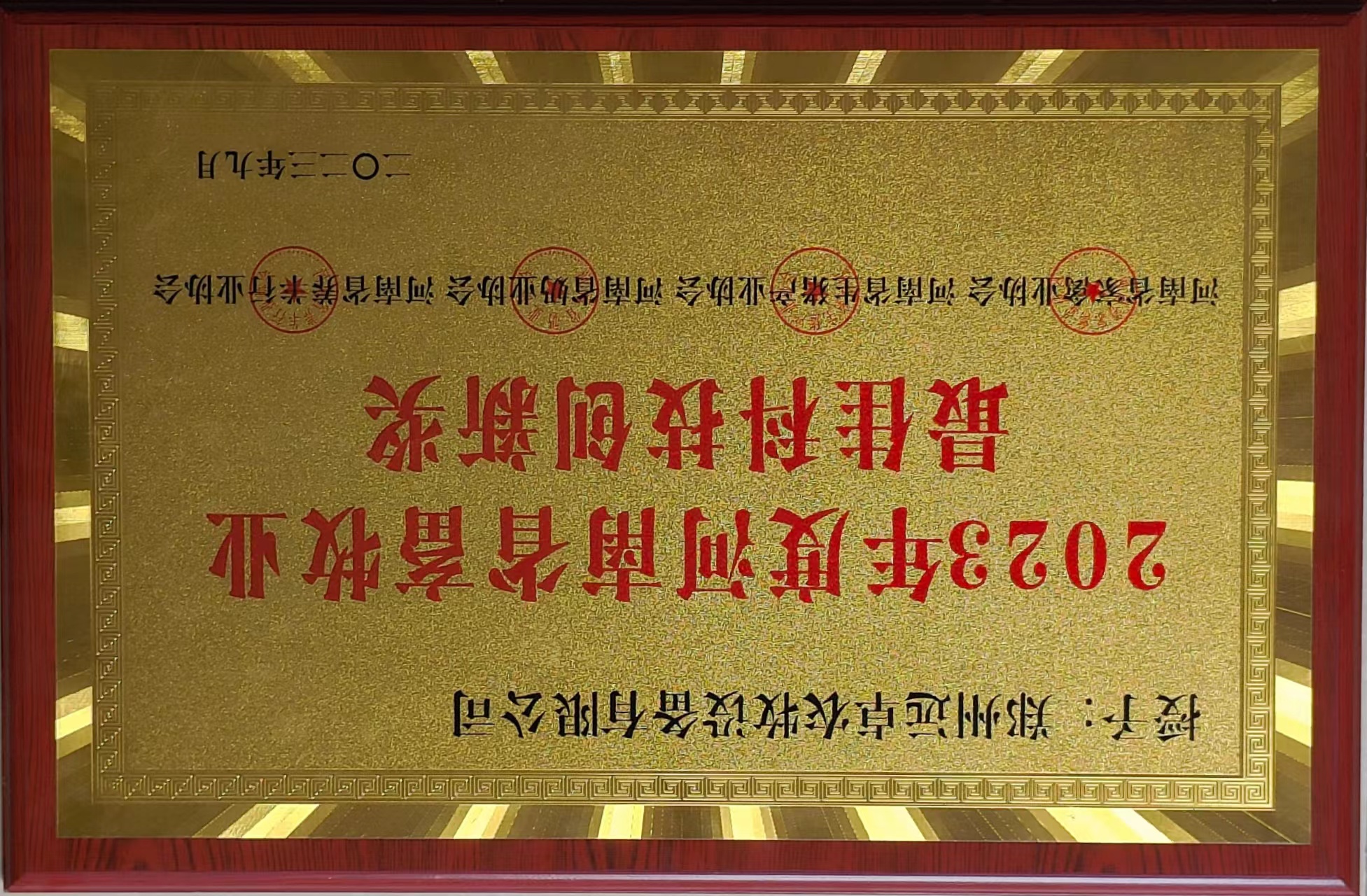 微信图片_20240416104132.jpg